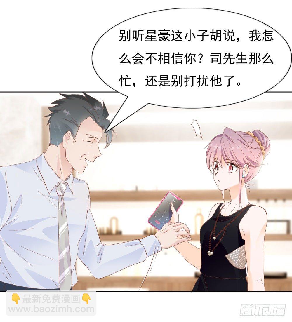 《推倒总裁的一千种姿势（推到他）》先去领证 第2页