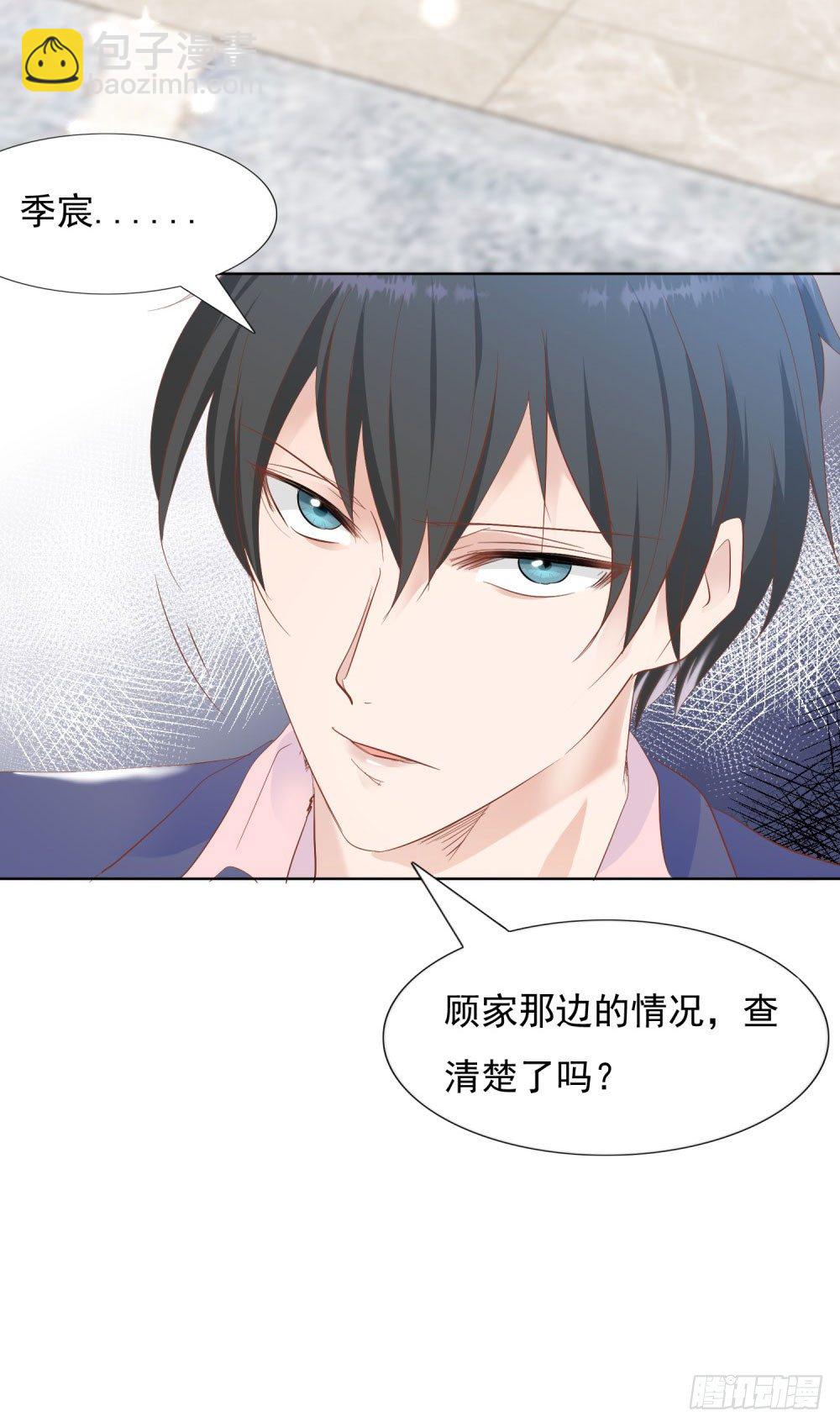 《推倒总裁的一千种姿势（推到他）》先去领证 第32页