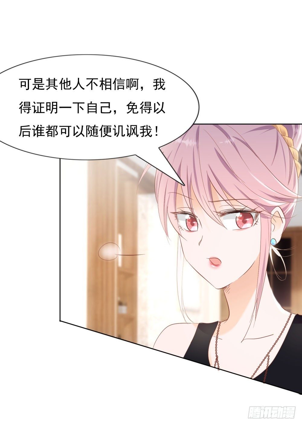 《推倒总裁的一千种姿势（推到他）》先去领证 第3页