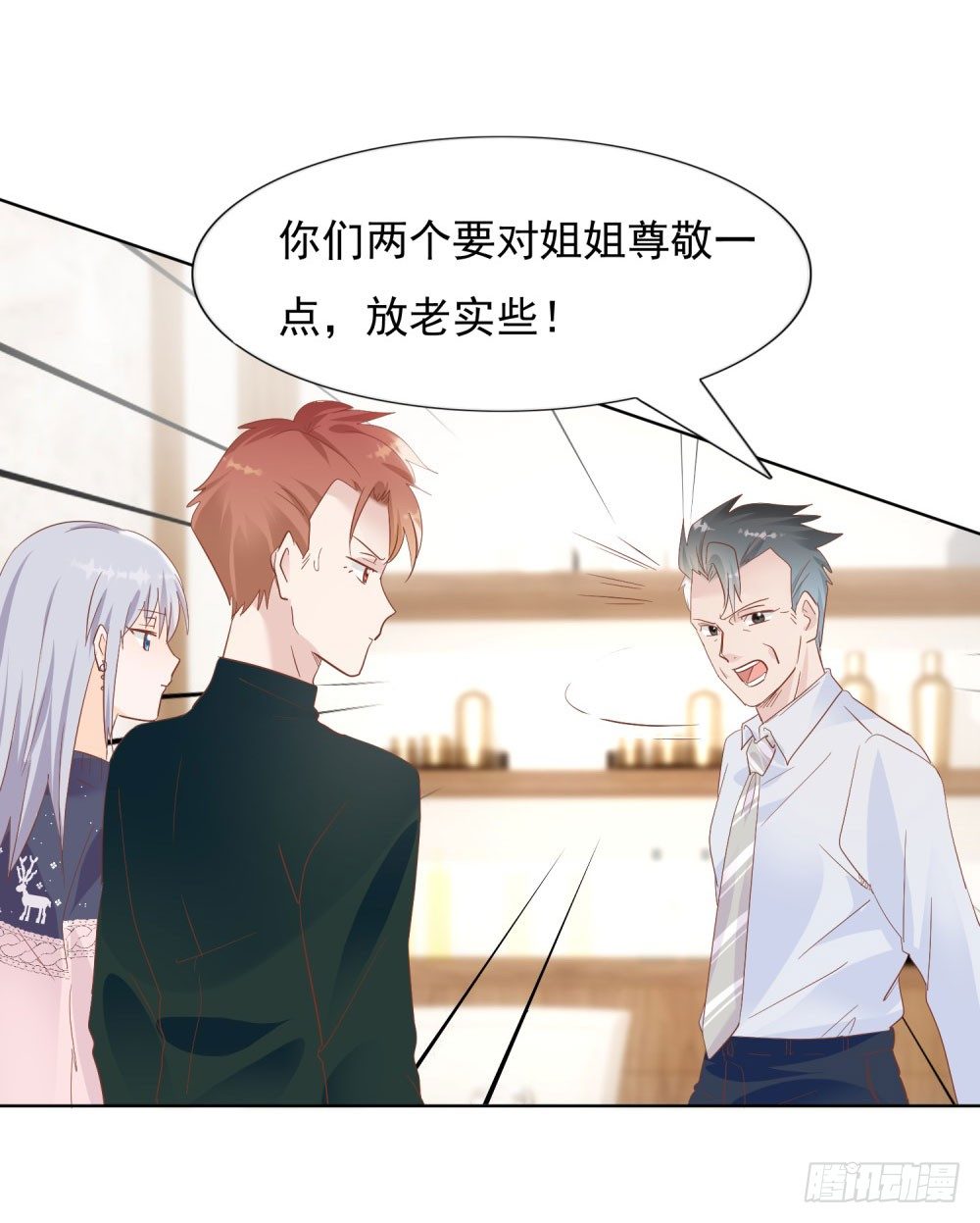 《推倒总裁的一千种姿势（推到他）》先去领证 第4页