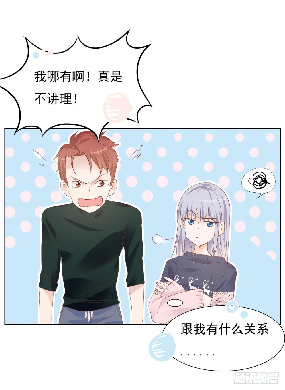 《推倒总裁的一千种姿势（推到他）》先去领证 第5页