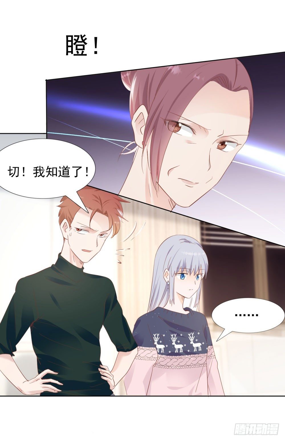 《推倒总裁的一千种姿势（推到他）》先去领证 第6页