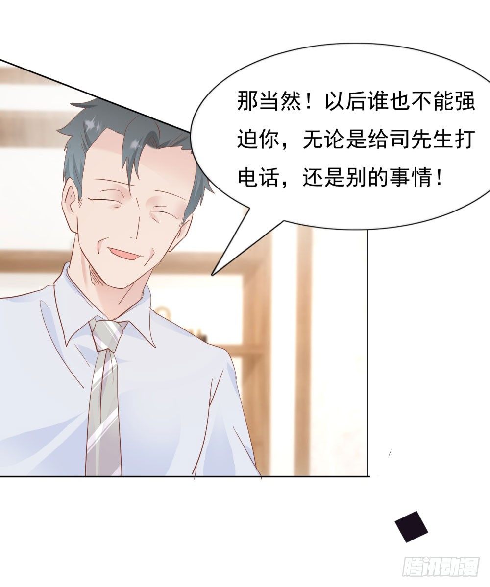 《推倒总裁的一千种姿势（推到他）》先去领证 第8页