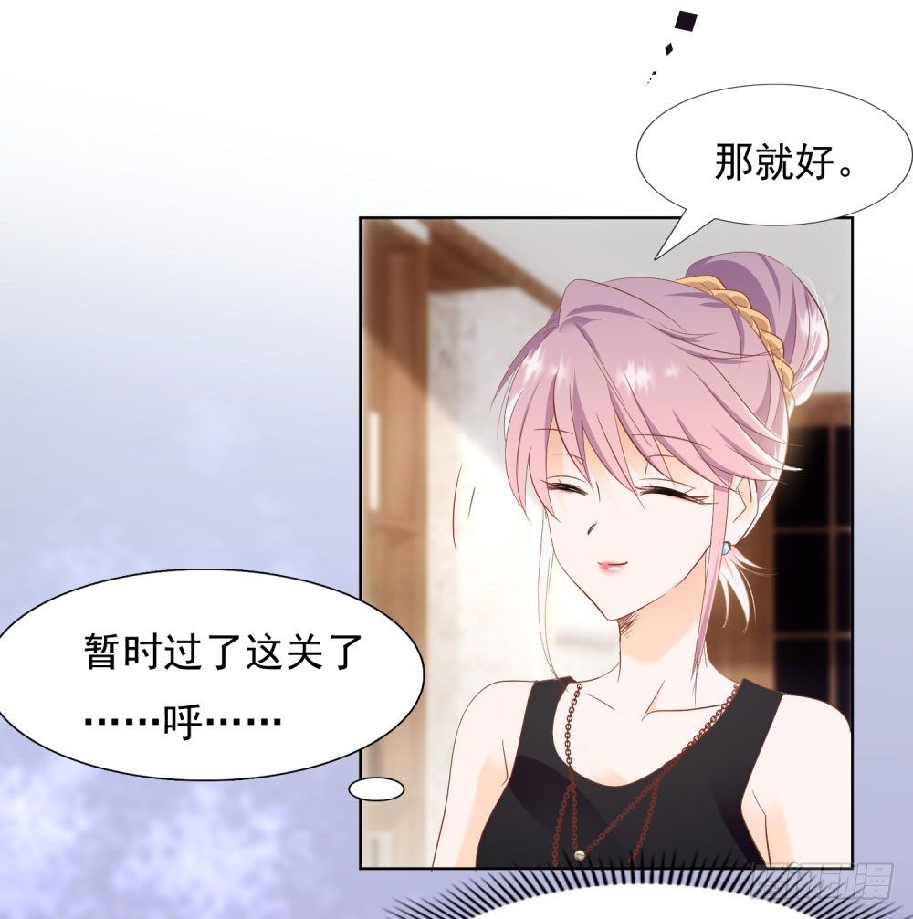 《推倒总裁的一千种姿势（推到他）》先去领证 第9页