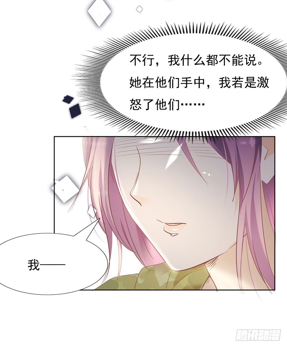 《推倒总裁的一千种姿势（推到他）》顾氏家宴 第11页