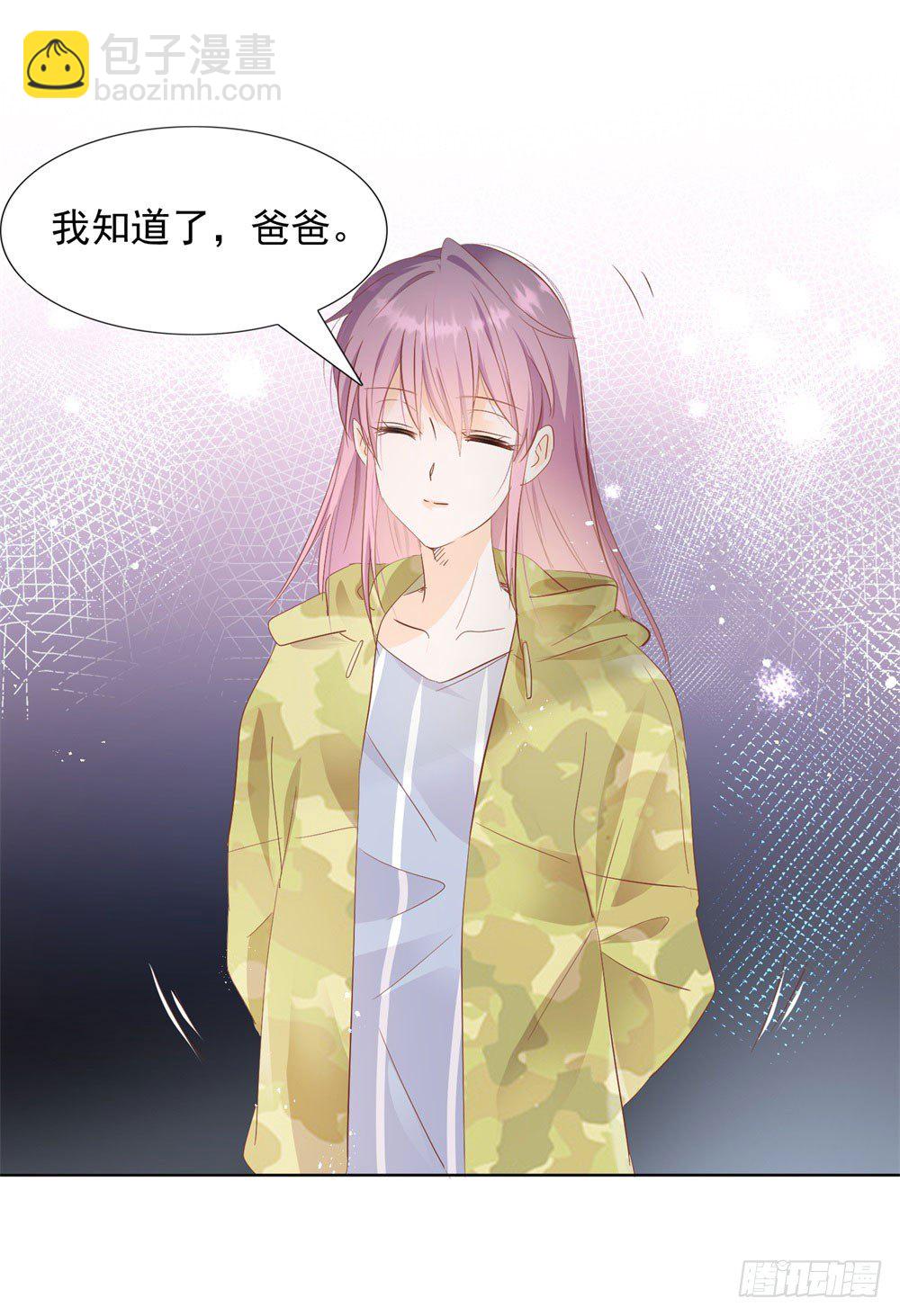 《推倒总裁的一千种姿势（推到他）》顾氏家宴 第12页