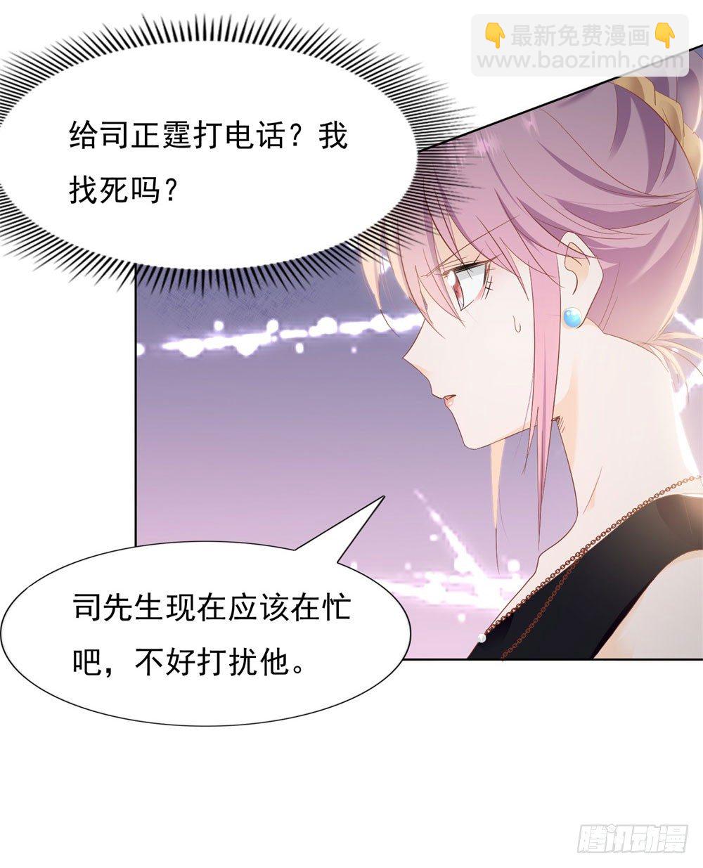 《推倒总裁的一千种姿势（推到他）》顾氏家宴 第28页