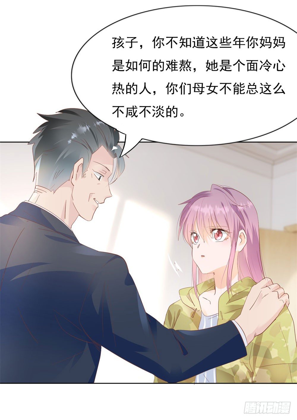 《推倒总裁的一千种姿势（推到他）》顾氏家宴 第4页