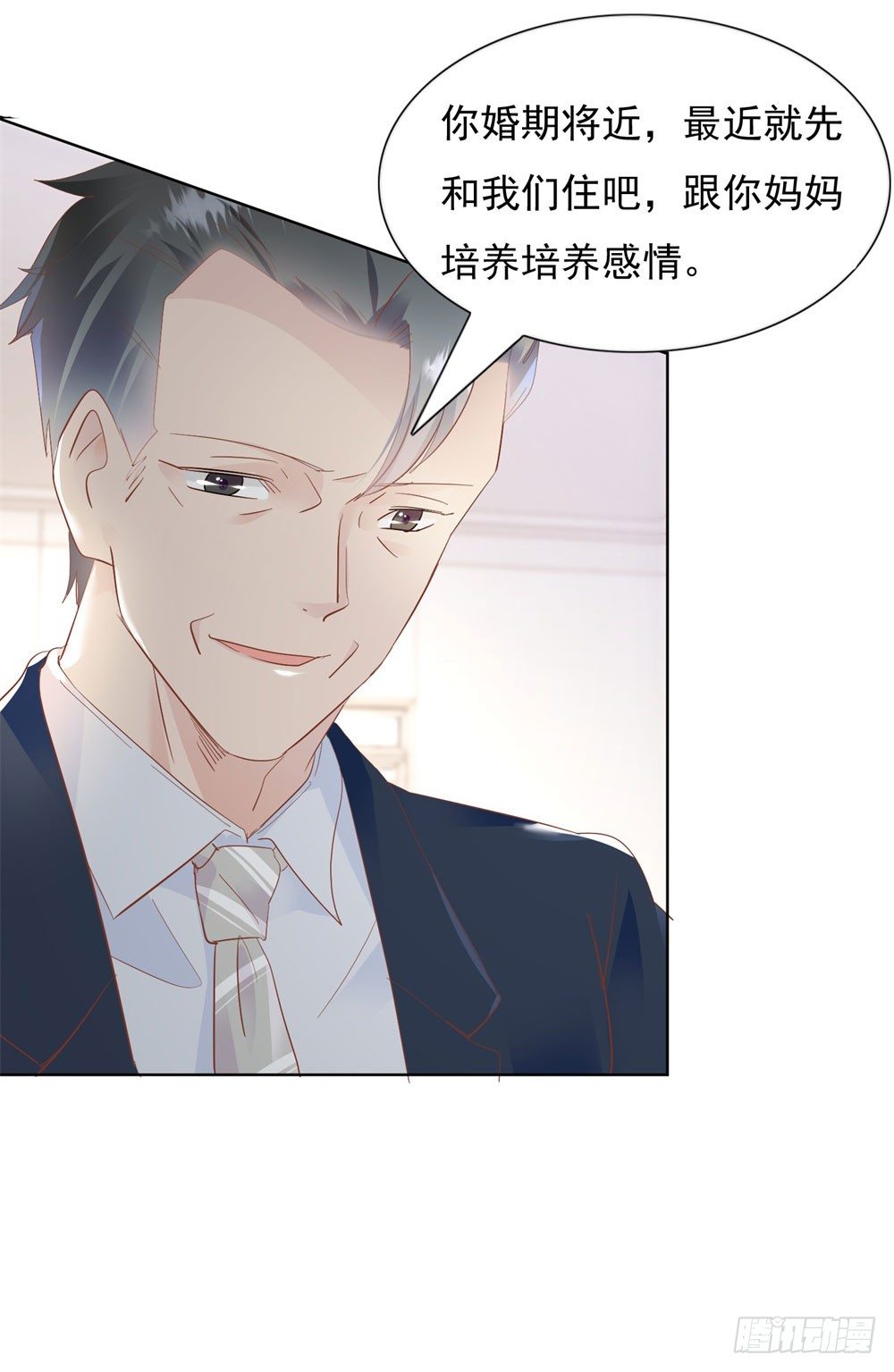 《推倒总裁的一千种姿势（推到他）》顾氏家宴 第6页