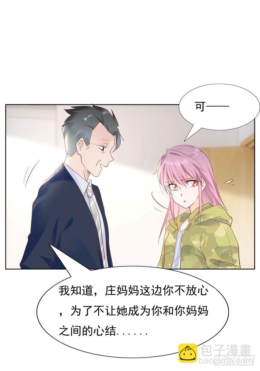 《推倒总裁的一千种姿势（推到他）》顾氏家宴 第7页