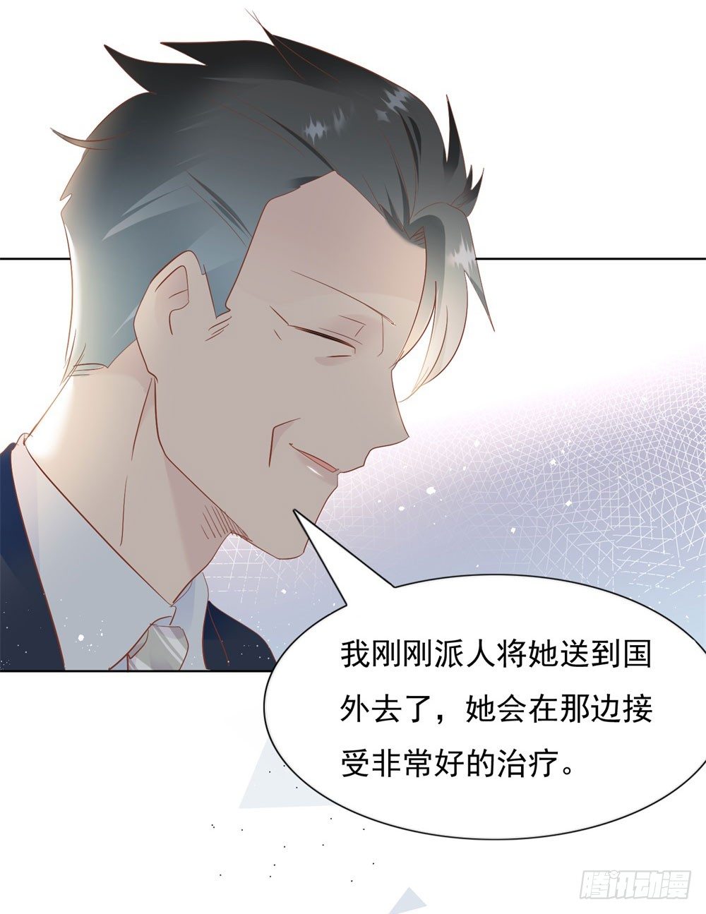 《推倒总裁的一千种姿势（推到他）》顾氏家宴 第8页