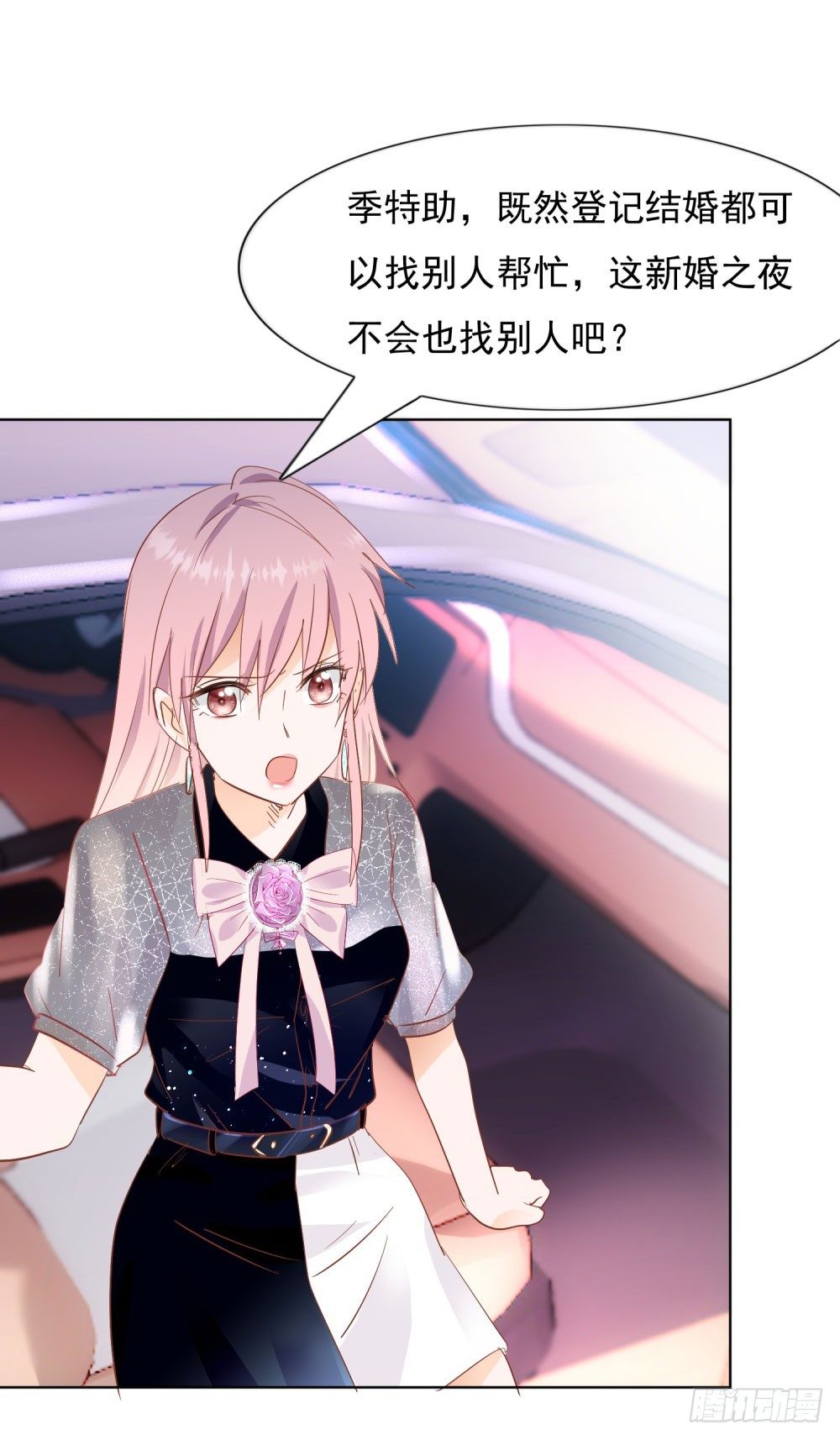 《推倒总裁的一千种姿势（推到他）》给我笑一个 第13页