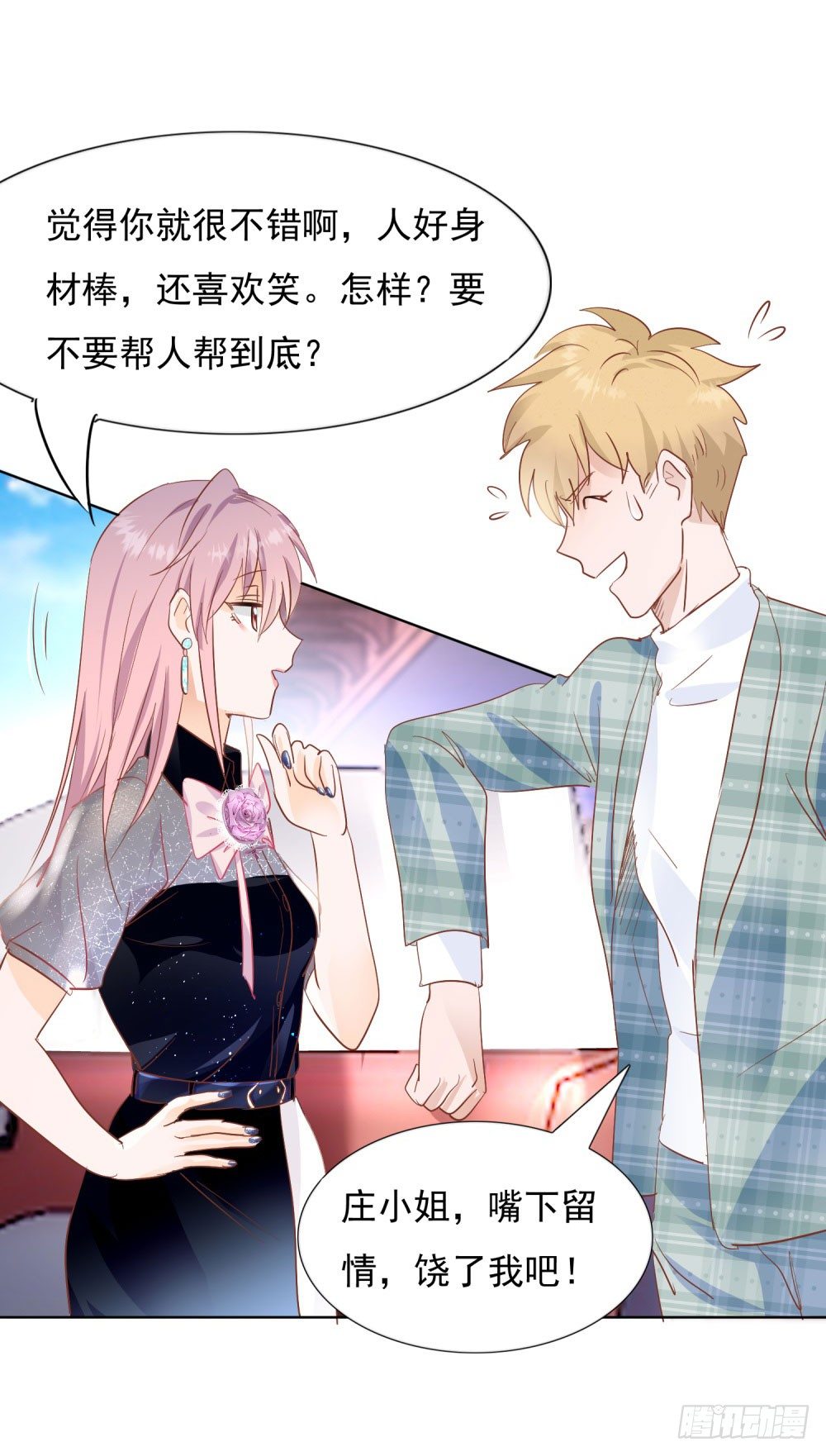 《推倒总裁的一千种姿势（推到他）》给我笑一个 第15页