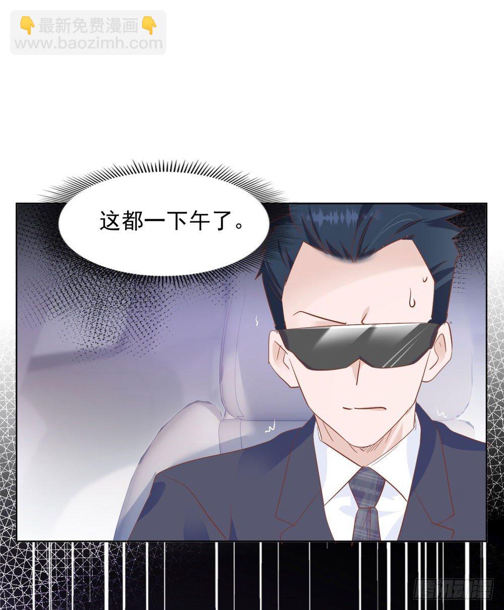 《推倒总裁的一千种姿势（推到他）》给我笑一个 第18页