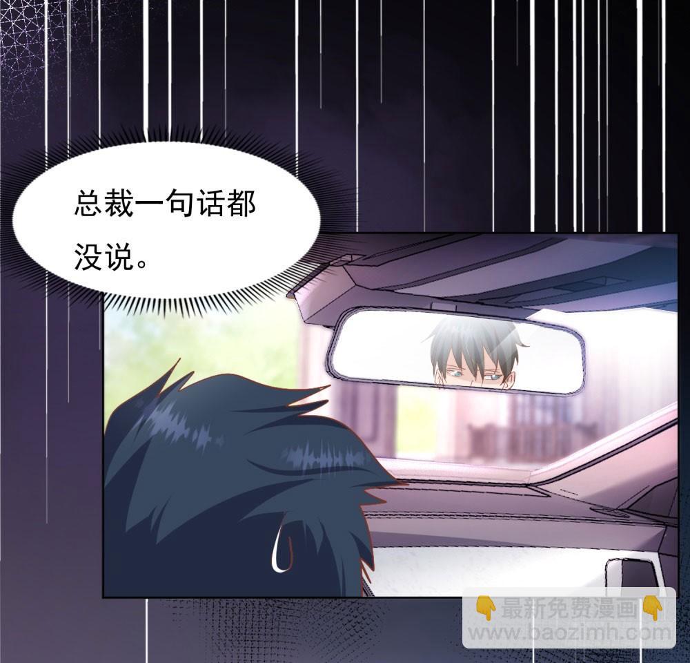 《推倒总裁的一千种姿势（推到他）》给我笑一个 第19页