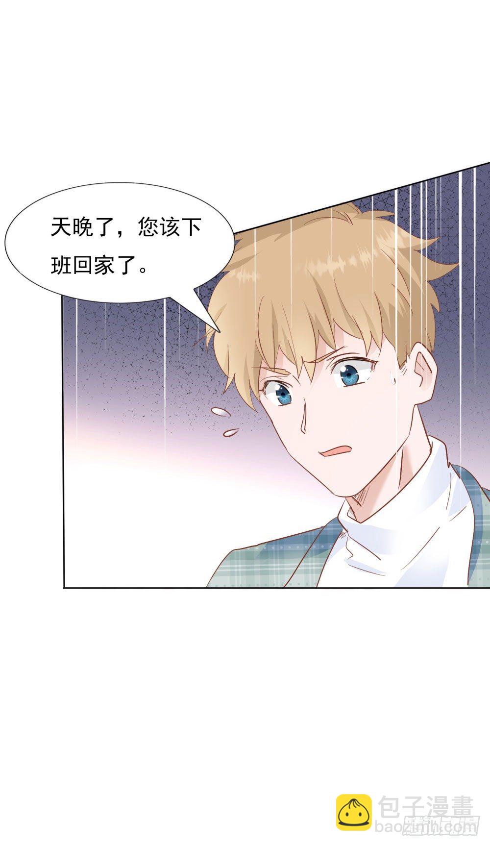 《推倒总裁的一千种姿势（推到他）》给我笑一个 第24页
