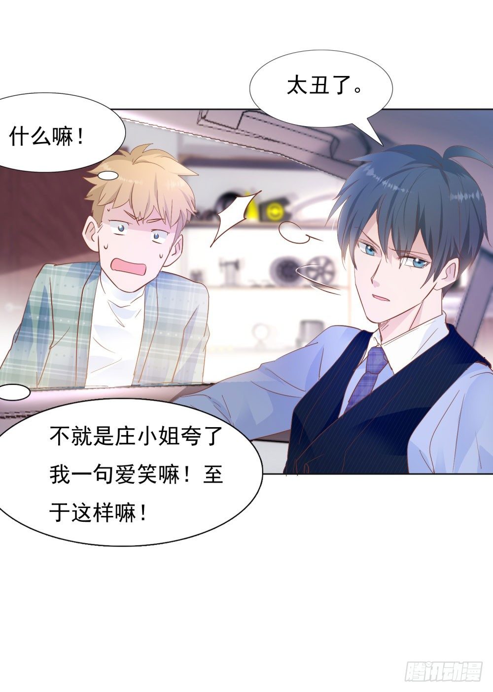 《推倒总裁的一千种姿势（推到他）》给我笑一个 第27页