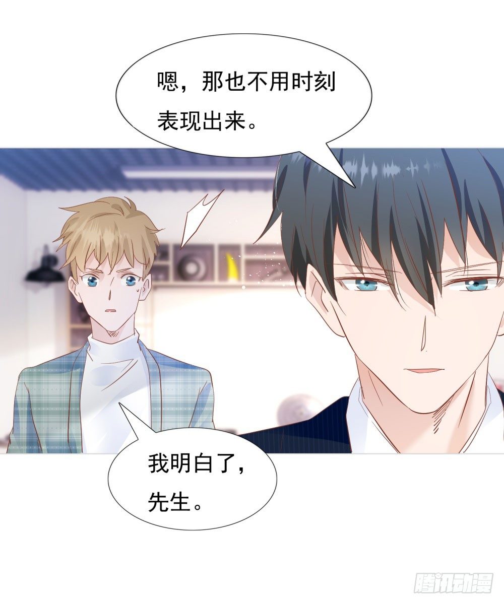 《推倒总裁的一千种姿势（推到他）》给我笑一个 第30页