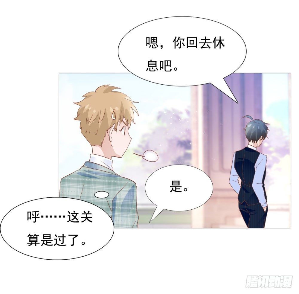 《推倒总裁的一千种姿势（推到他）》给我笑一个 第31页