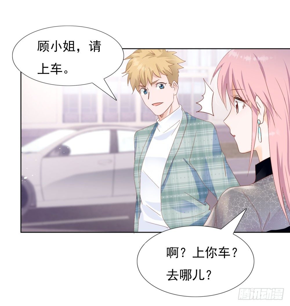 《推倒总裁的一千种姿势（推到他）》给我笑一个 第3页