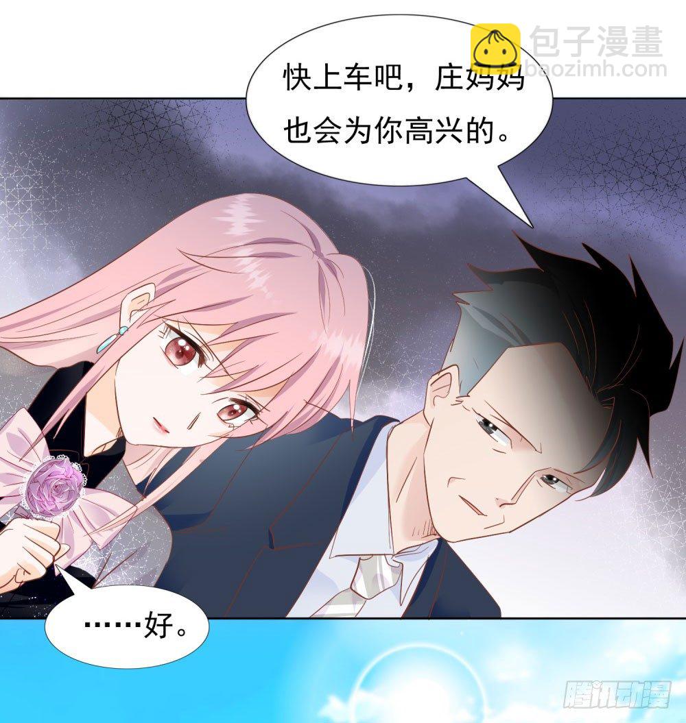 《推倒总裁的一千种姿势（推到他）》给我笑一个 第9页