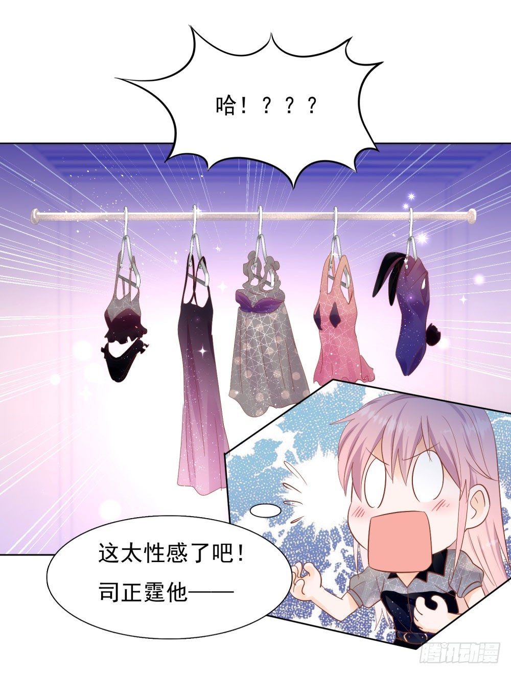 《推倒总裁的一千种姿势（推到他）》到底为什么 第10页