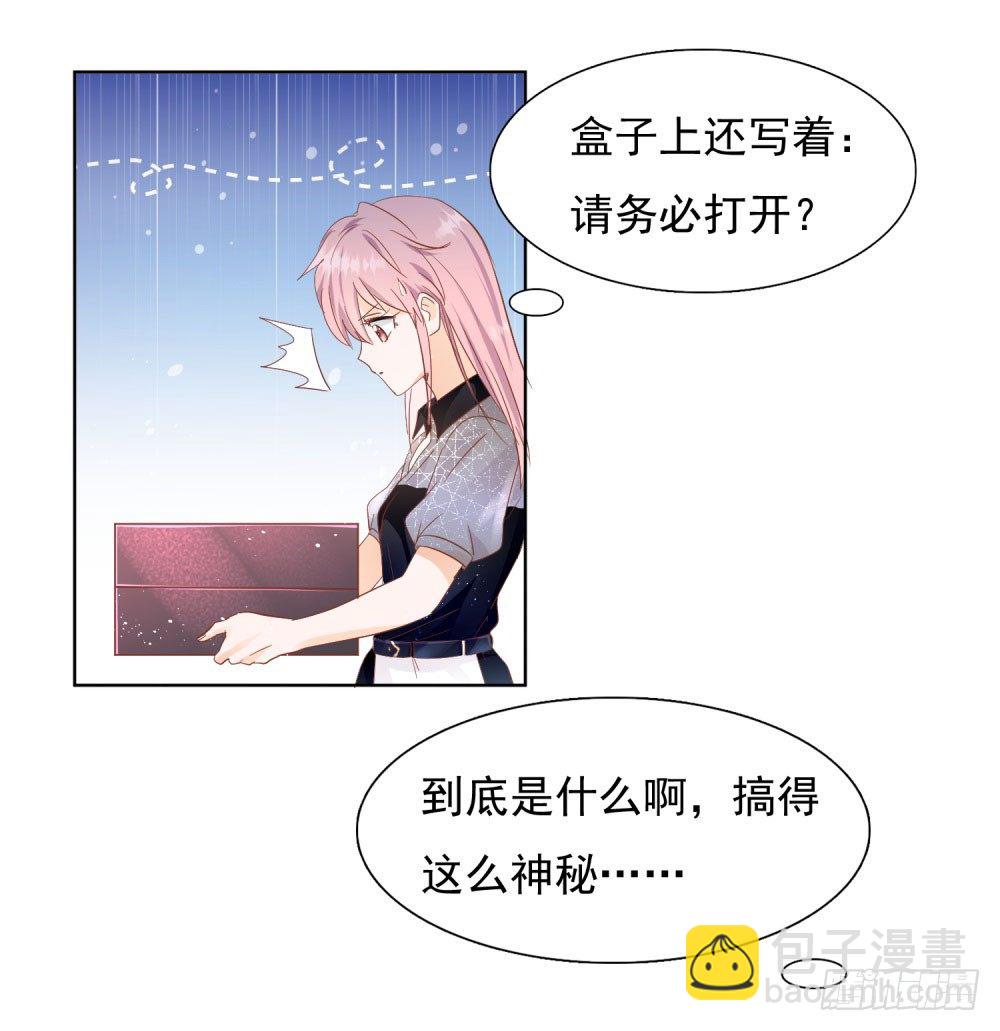 《推倒总裁的一千种姿势（推到他）》到底为什么 第13页