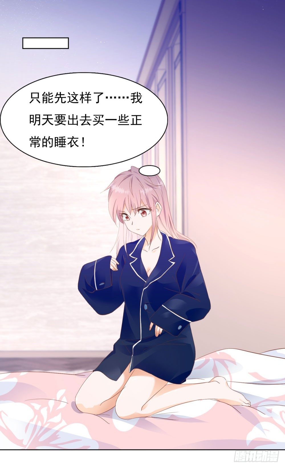《推倒总裁的一千种姿势（推到他）》到底为什么 第20页