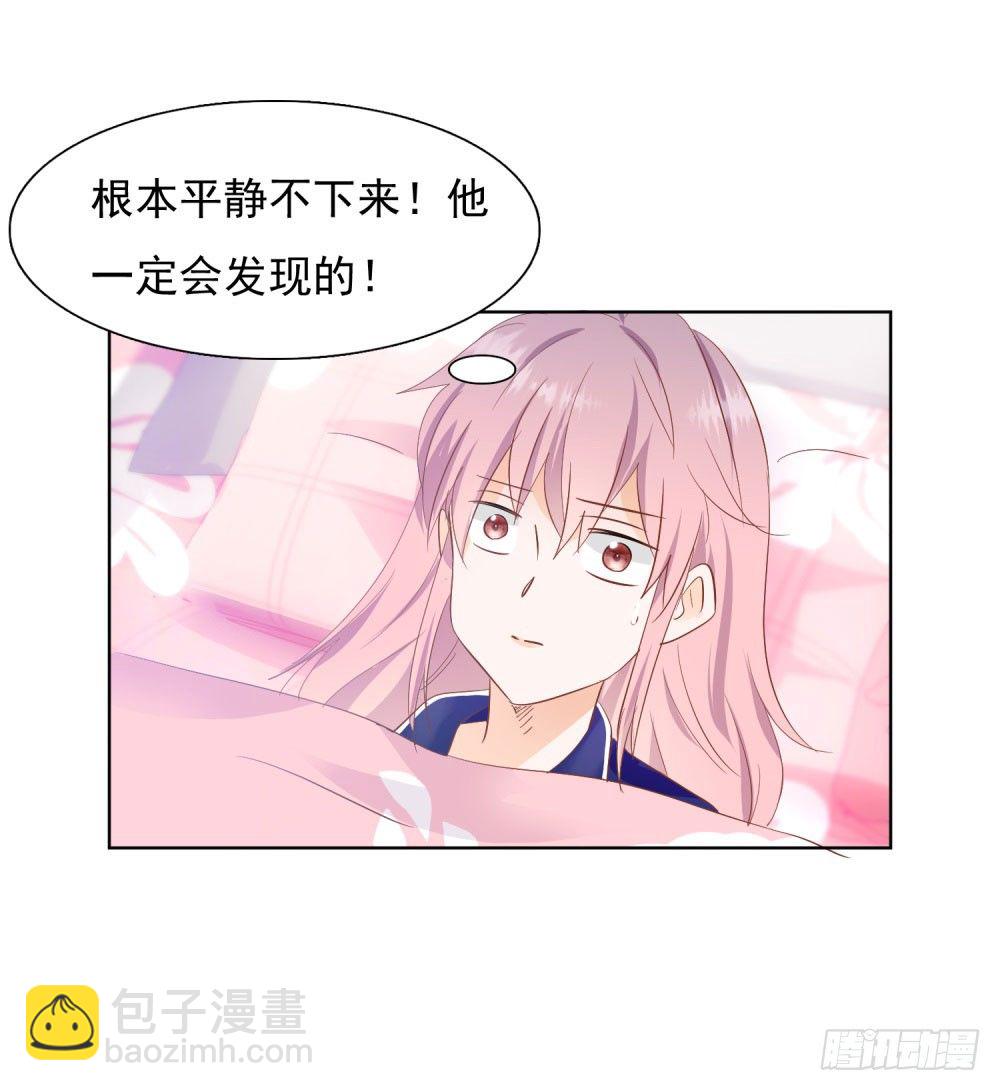 《推倒总裁的一千种姿势（推到他）》到底为什么 第24页