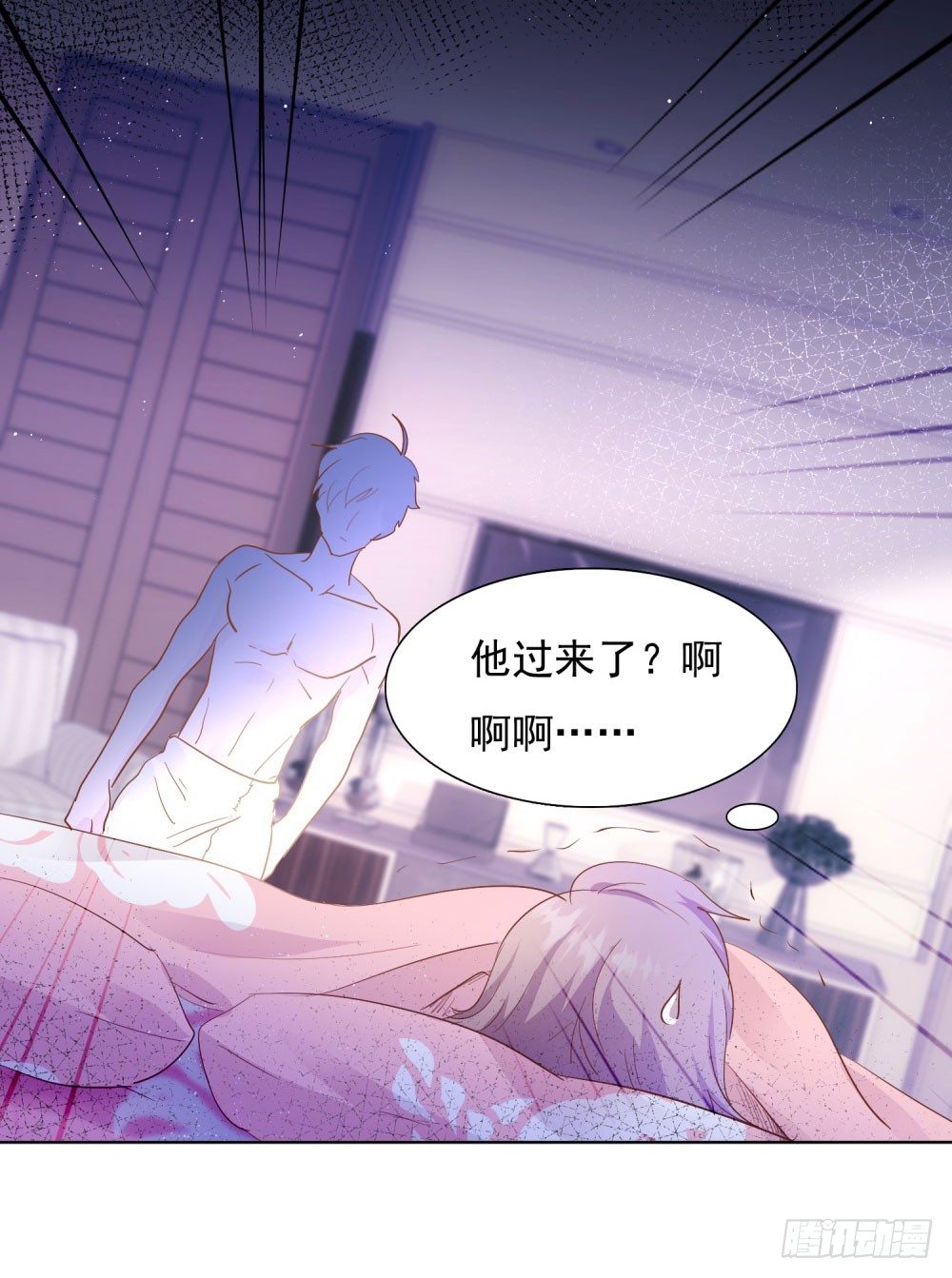 《推倒总裁的一千种姿势（推到他）》到底为什么 第26页