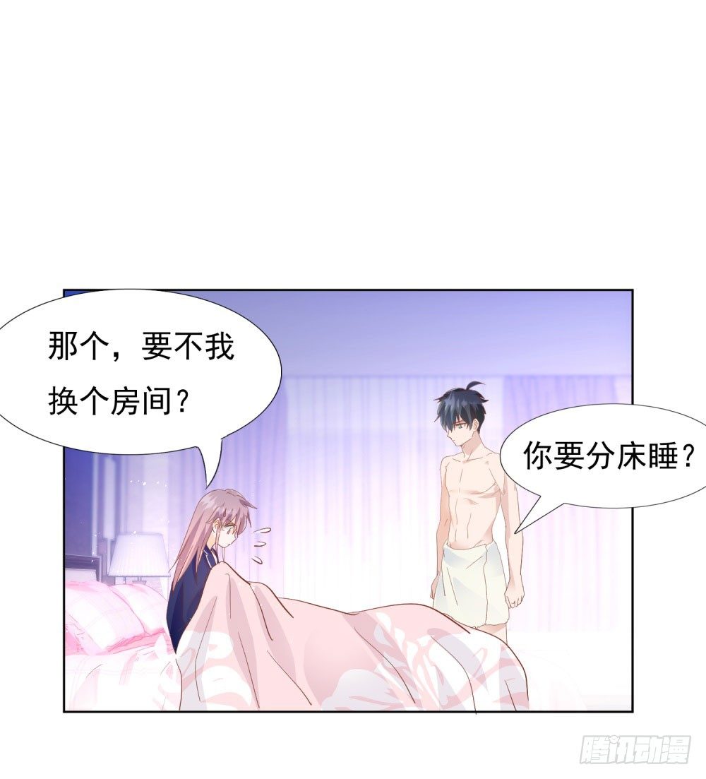 《推倒总裁的一千种姿势（推到他）》到底为什么 第29页