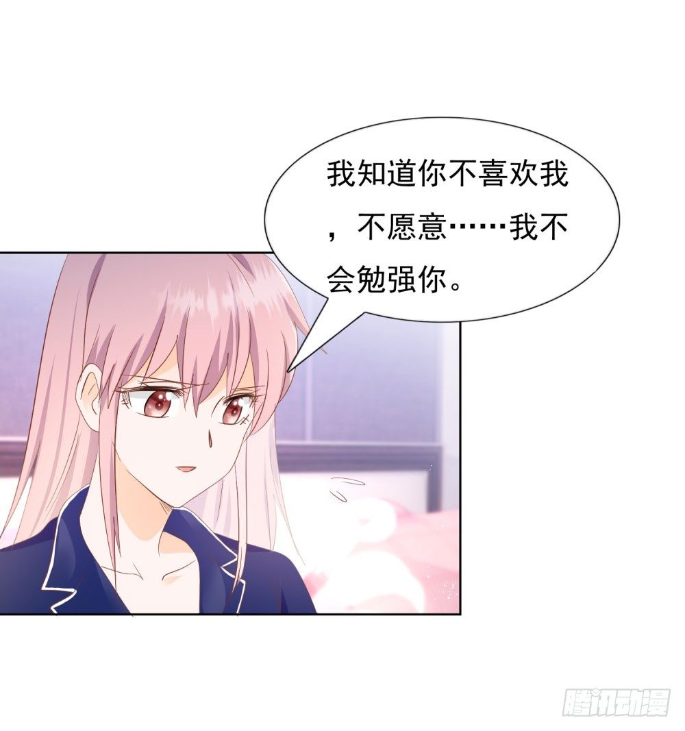 《推倒总裁的一千种姿势（推到他）》到底为什么 第30页