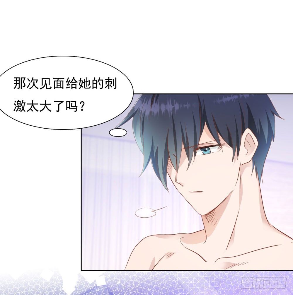 《推倒总裁的一千种姿势（推到他）》到底为什么 第31页