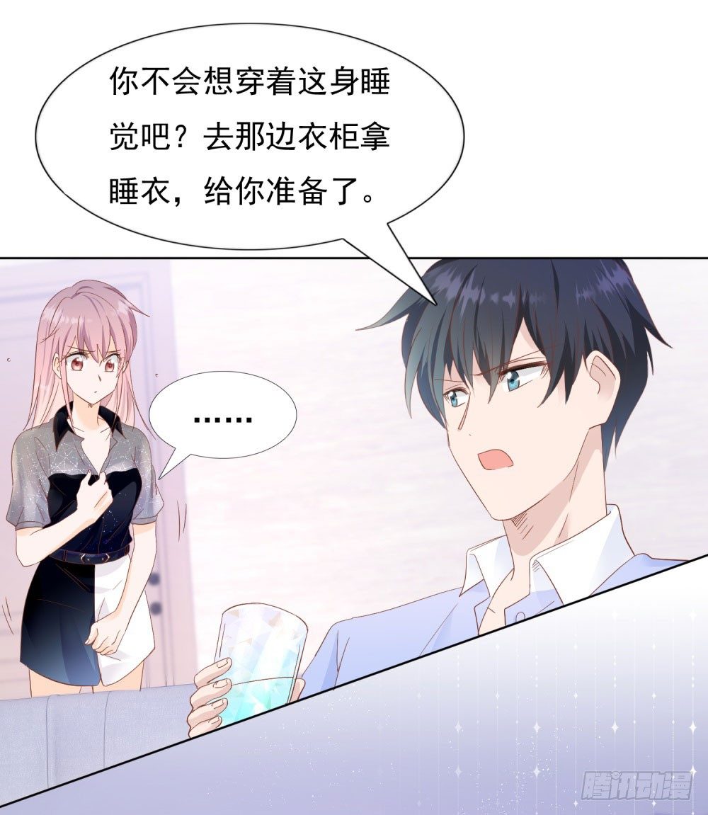 《推倒总裁的一千种姿势（推到他）》到底为什么 第7页