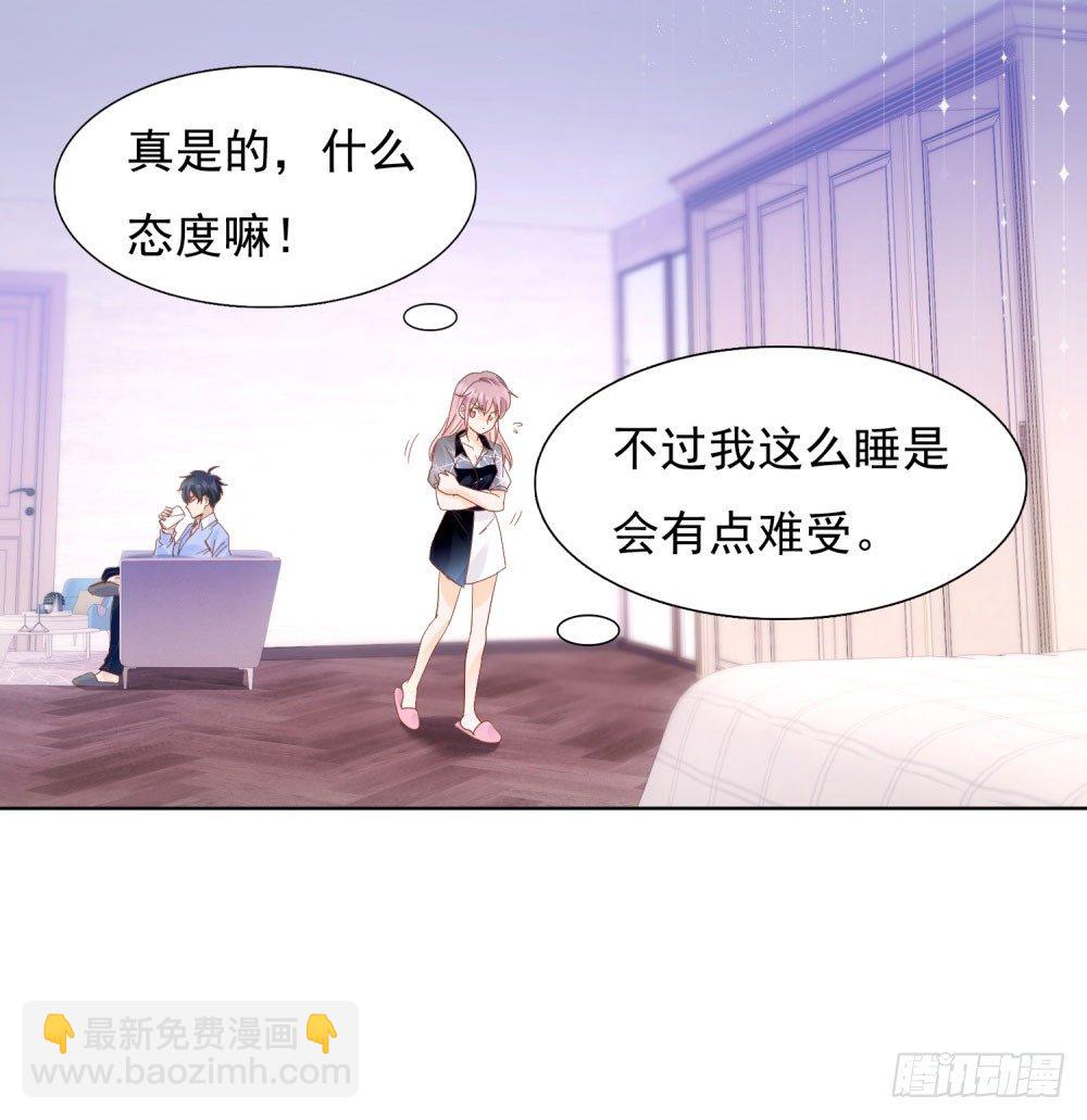 《推倒总裁的一千种姿势（推到他）》到底为什么 第8页