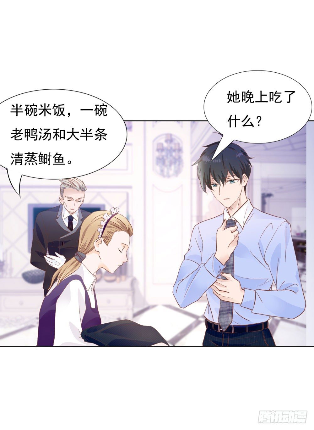 《推倒总裁的一千种姿势（推到他）》四目相对 第10页