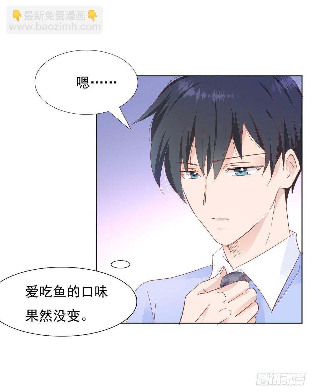 《推倒总裁的一千种姿势（推到他）》四目相对 第11页