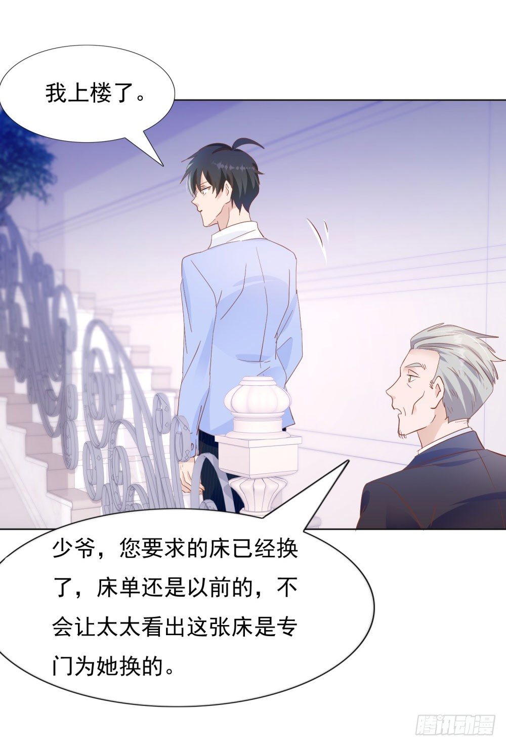 《推倒总裁的一千种姿势（推到他）》四目相对 第12页