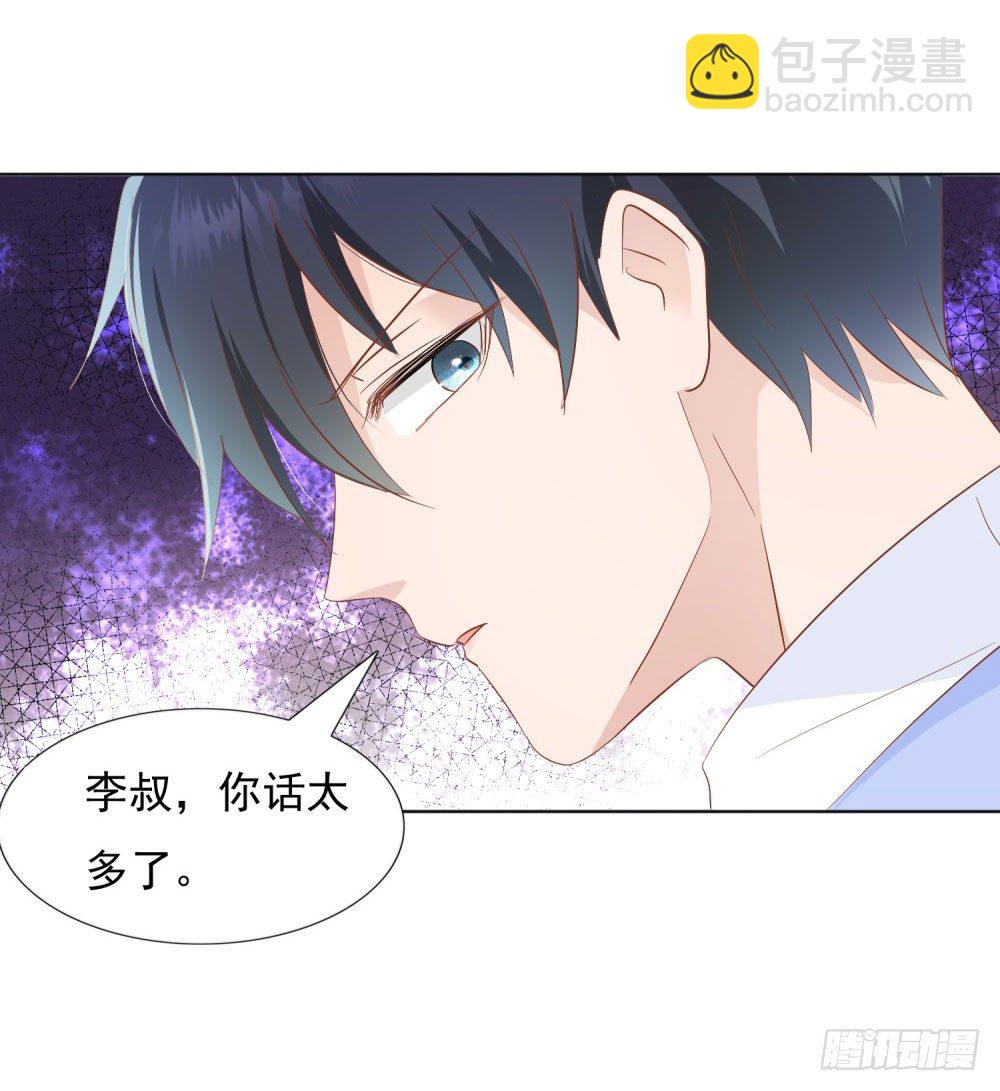 《推倒总裁的一千种姿势（推到他）》四目相对 第13页