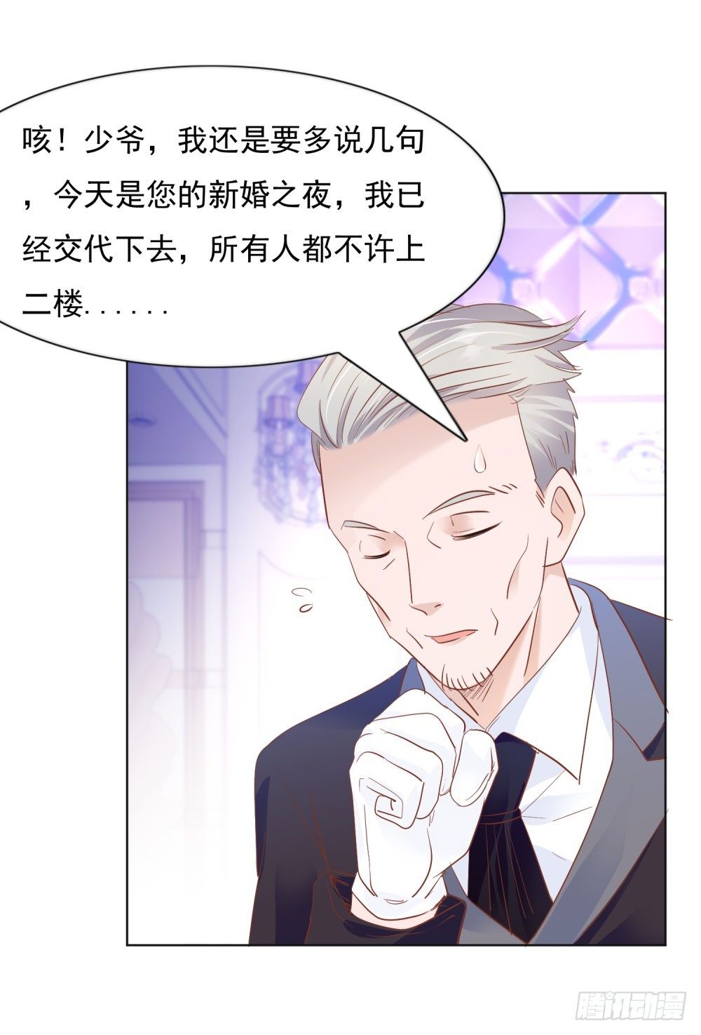 《推倒总裁的一千种姿势（推到他）》四目相对 第14页