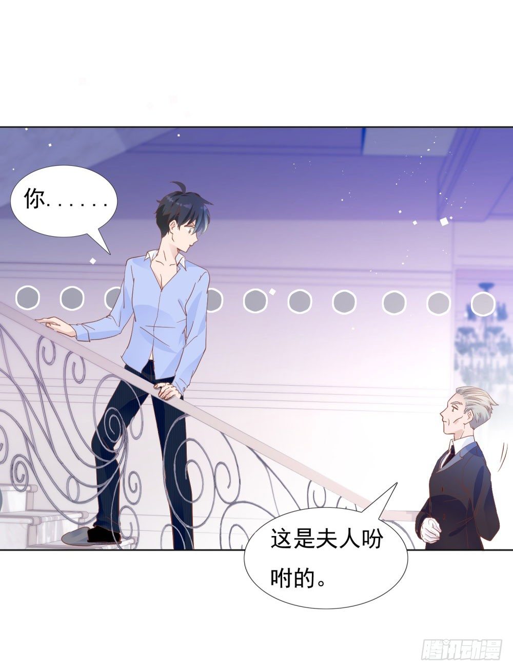 《推倒总裁的一千种姿势（推到他）》四目相对 第16页