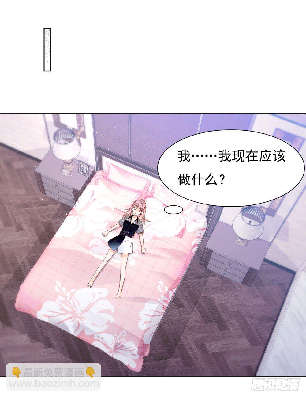 《推倒总裁的一千种姿势（推到他）》四目相对 第18页