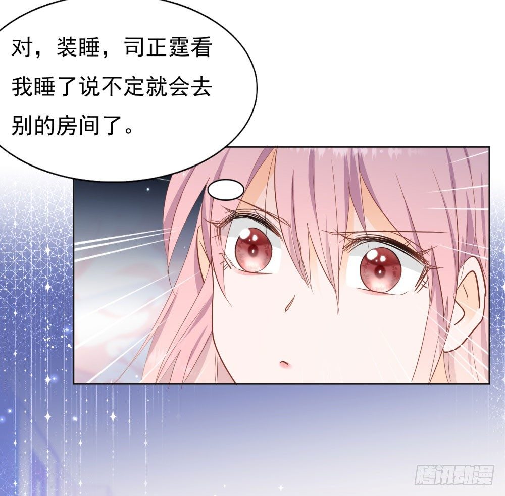 《推倒总裁的一千种姿势（推到他）》四目相对 第20页