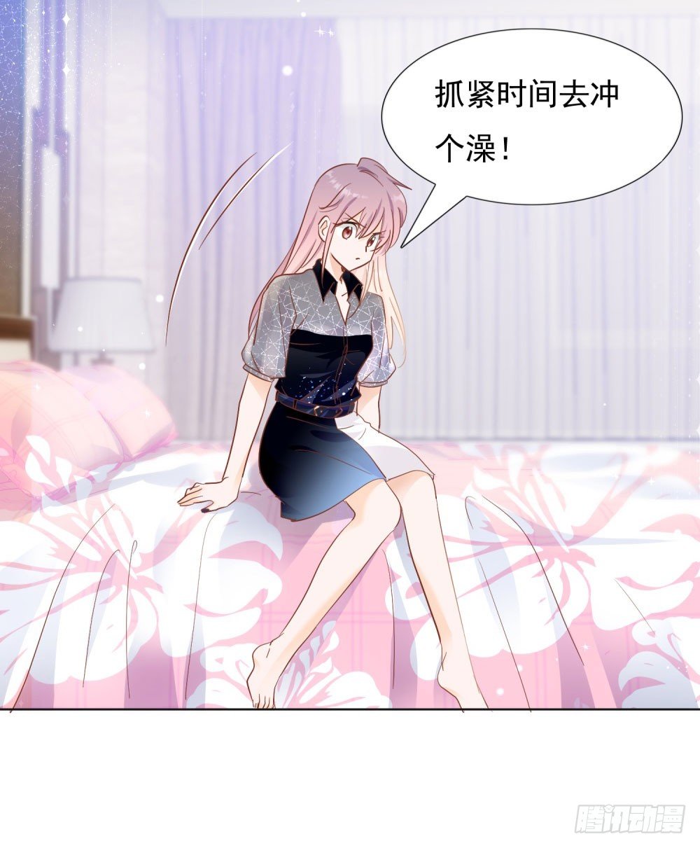 《推倒总裁的一千种姿势（推到他）》四目相对 第21页