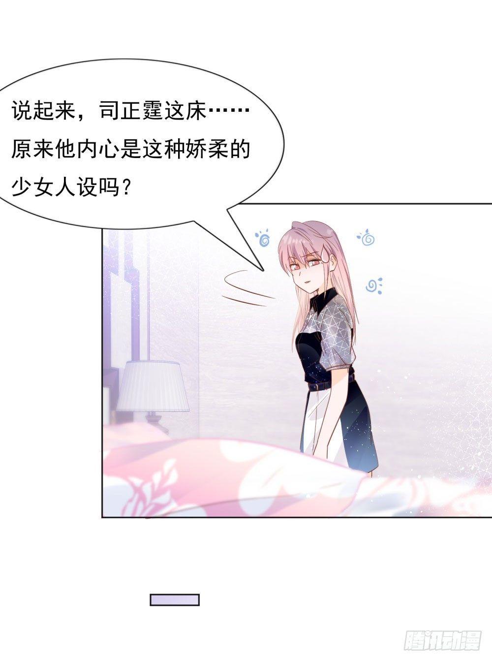 《推倒总裁的一千种姿势（推到他）》四目相对 第22页