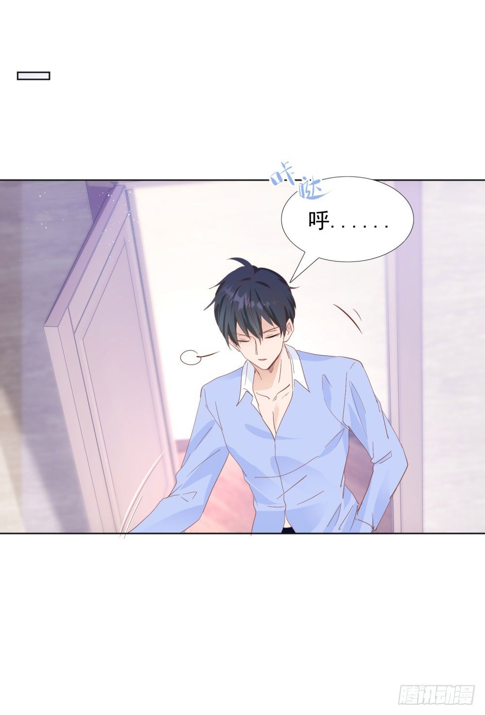 《推倒总裁的一千种姿势（推到他）》四目相对 第23页
