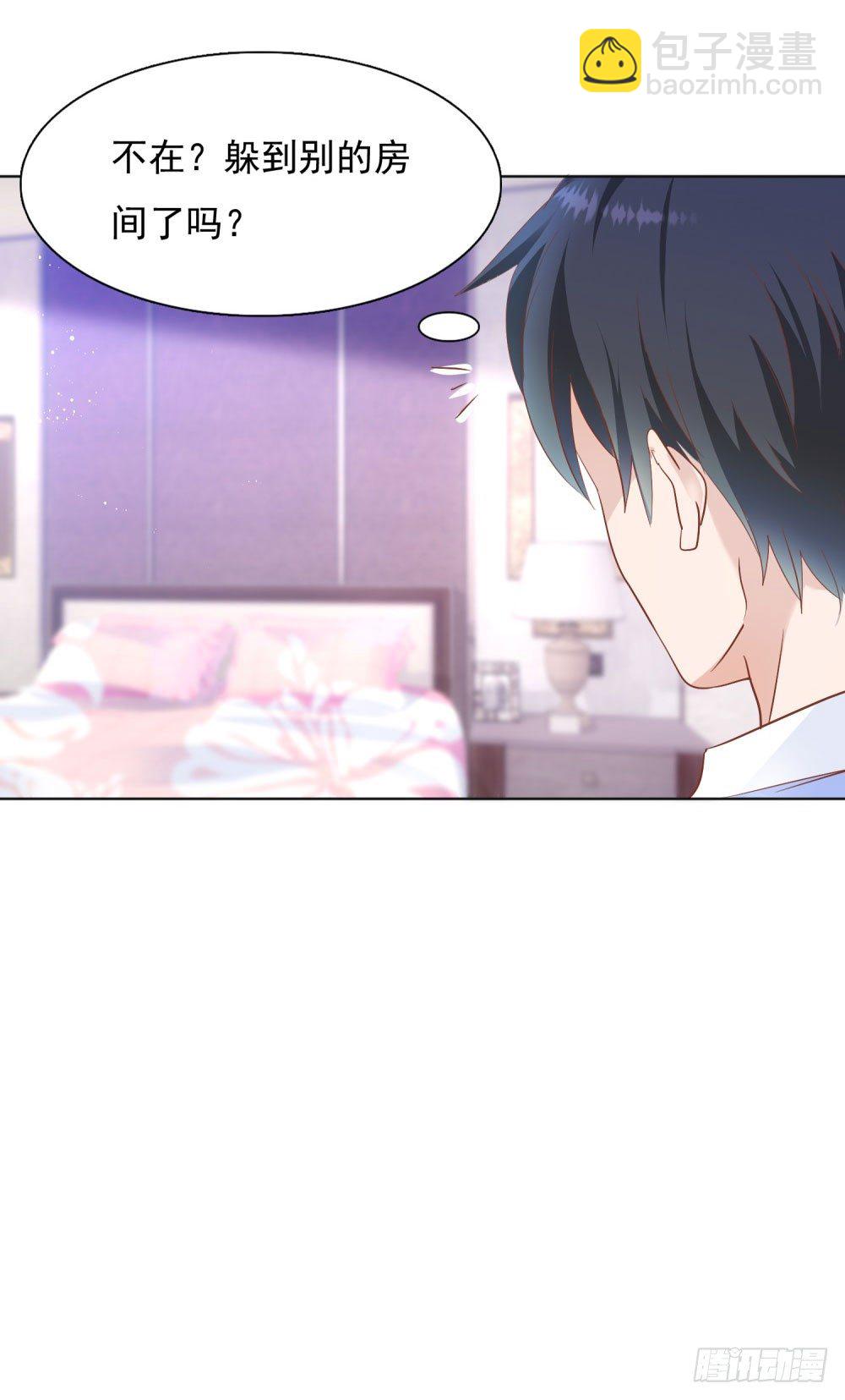 《推倒总裁的一千种姿势（推到他）》四目相对 第24页