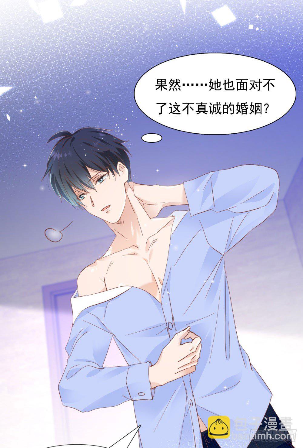 《推倒总裁的一千种姿势（推到他）》四目相对 第25页
