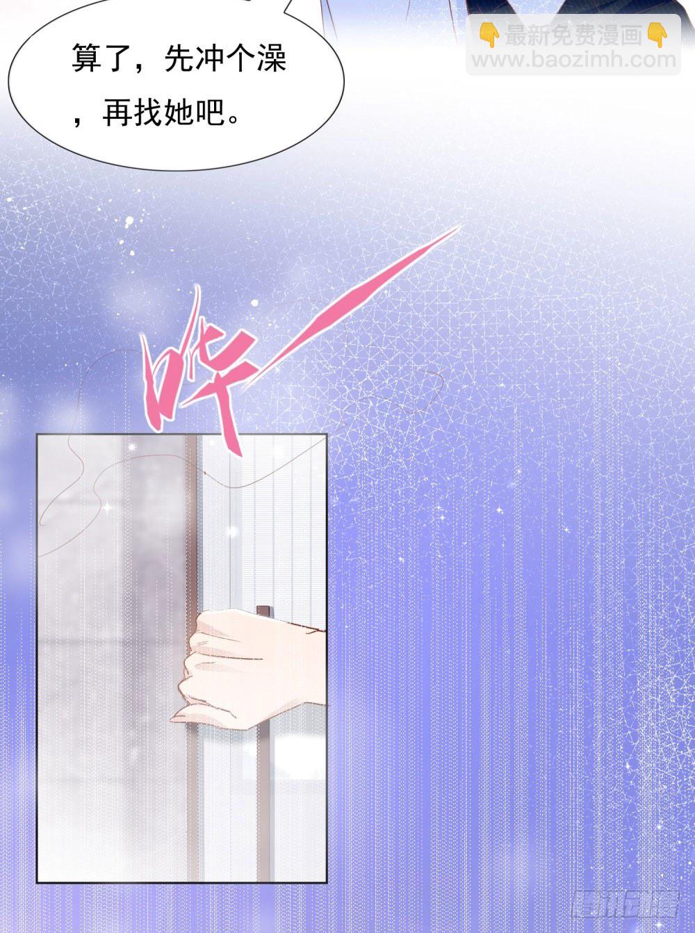 《推倒总裁的一千种姿势（推到他）》四目相对 第26页