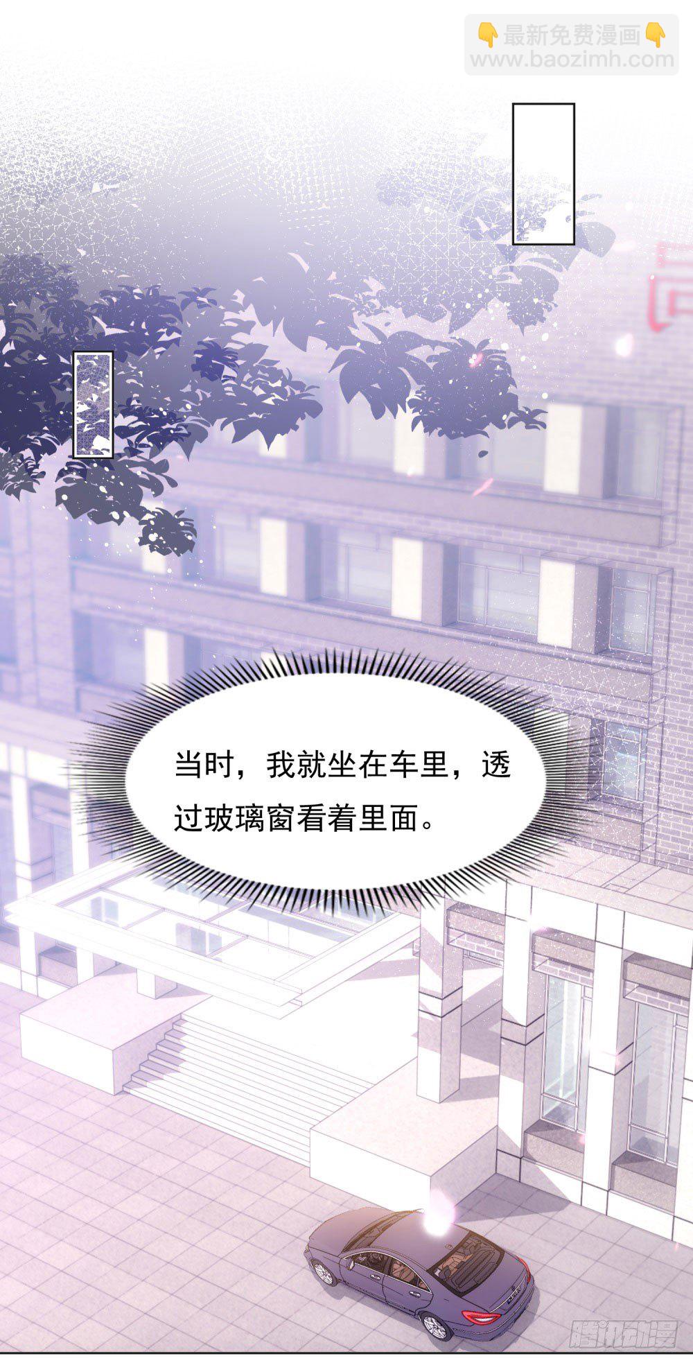 《推倒总裁的一千种姿势（推到他）》四目相对 第2页